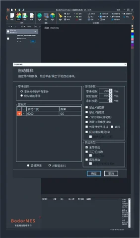 AI Intelligent Nesting, Ultimate Material Saving